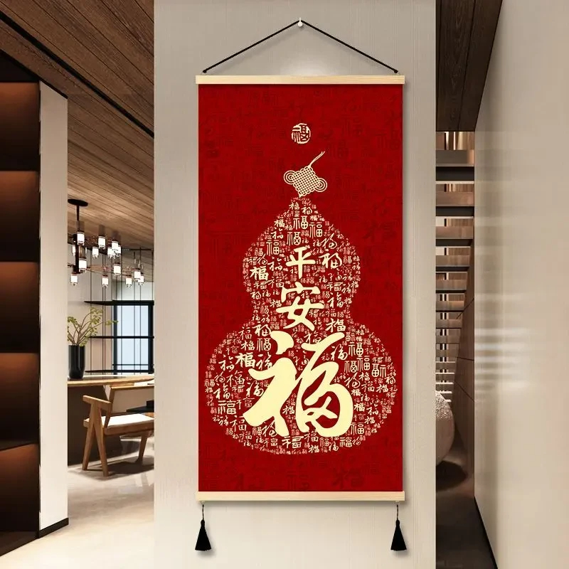 新中式装饰画平安福字木走廊免打孔书房客厅过道玄关背景墙挂饰画