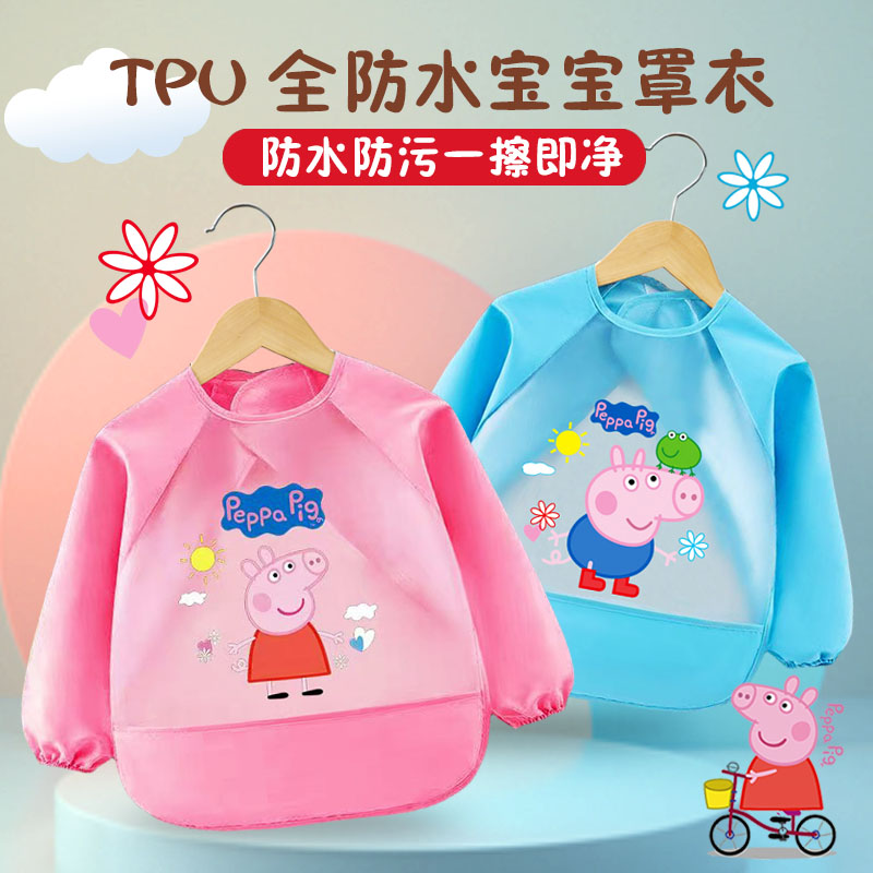 小猪佩奇全防水儿童罩衣男宝女宝长袖反穿衣婴儿无袖饭兜防脏围裙