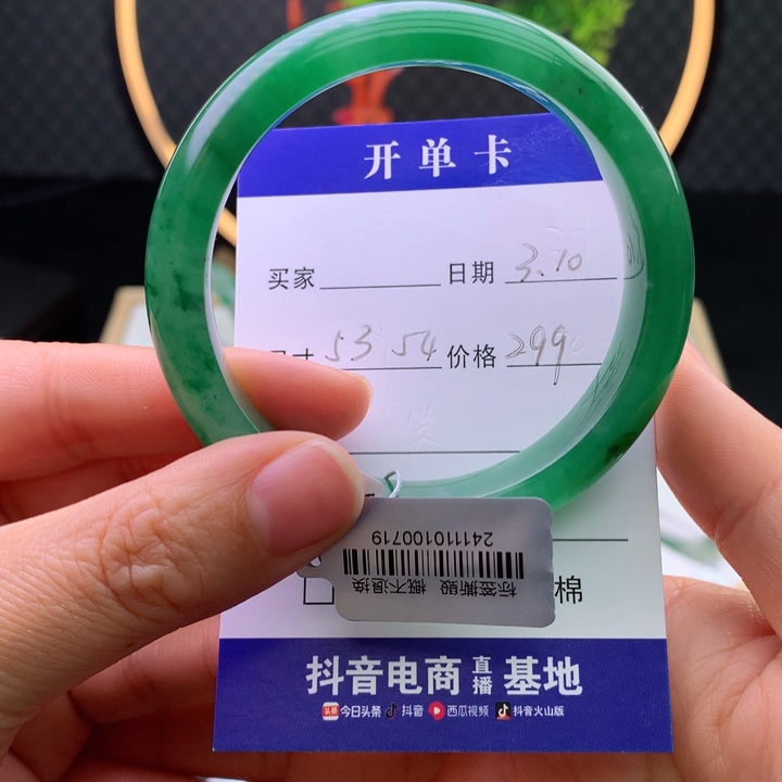 石英质玉手镯未镶嵌