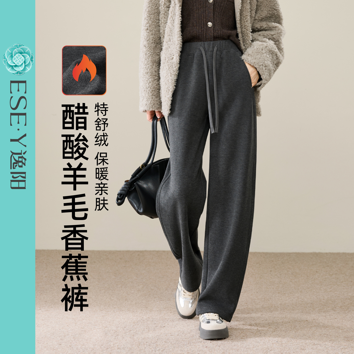 醋酸羊毛裤，加绒保暖，遮肉显瘦