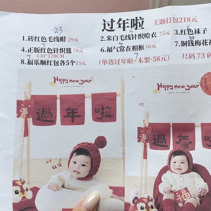 工字型款过年啦主题 只发帽子➕哈衣