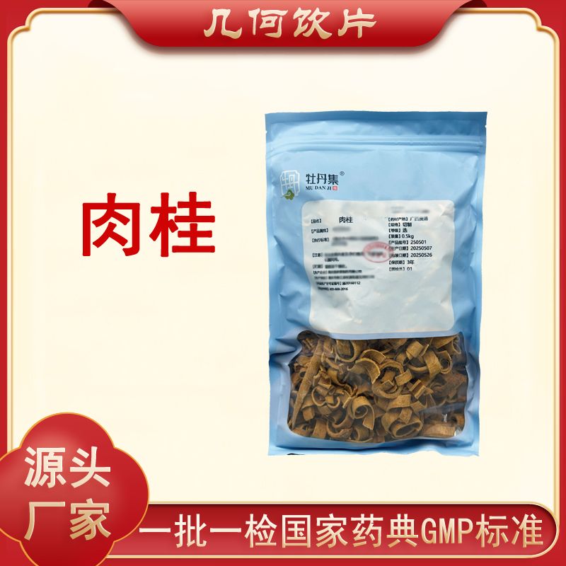 肉桂1000g中药饮片药典标准正规GMP一公斤大包装500g