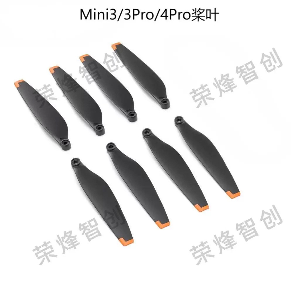 适用于DJI/大疆 Mini3 Mini3Pro/4Pro 螺旋桨 无人机桨叶机翼翅膀