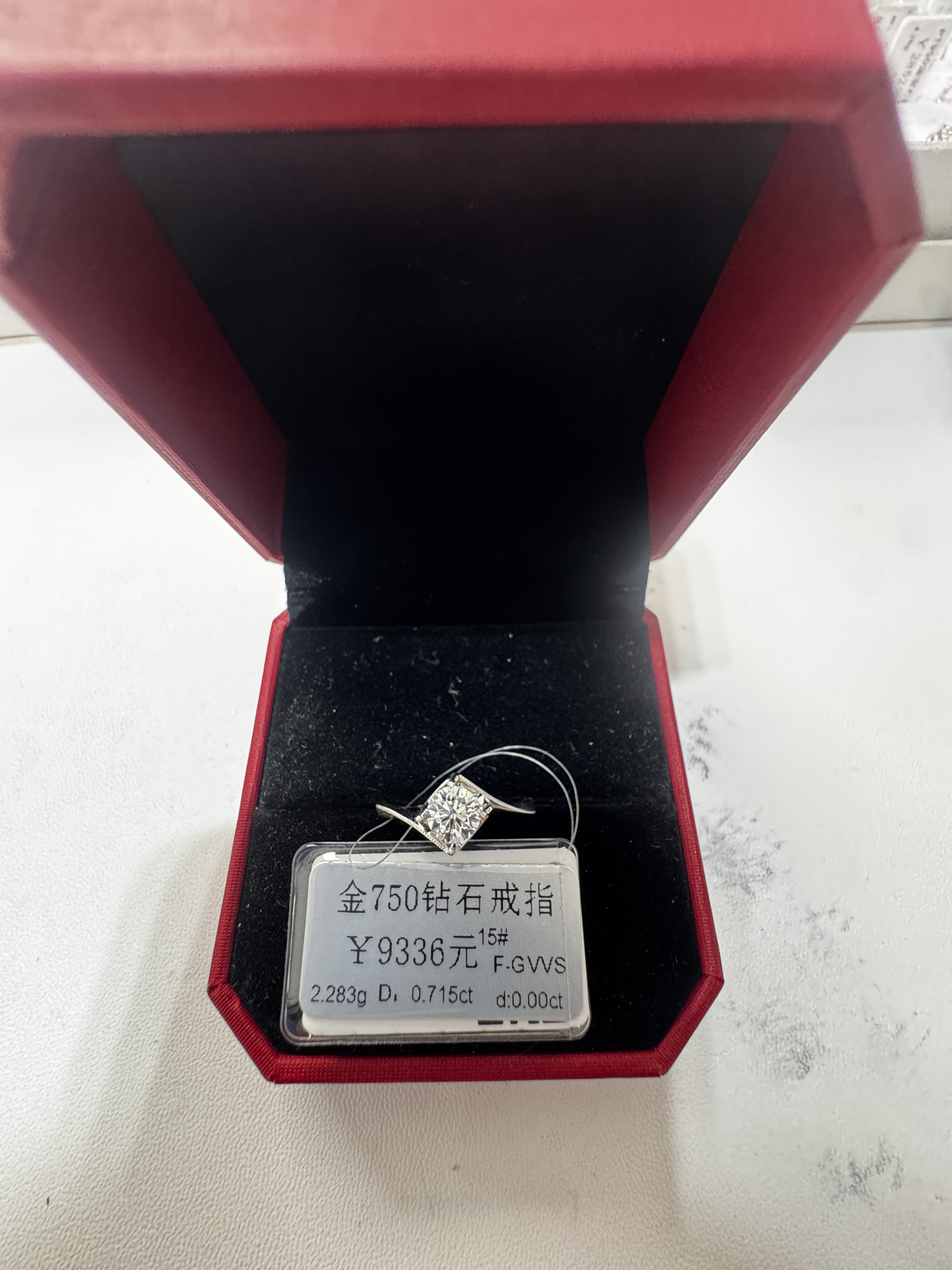 金750天然钻石戒指