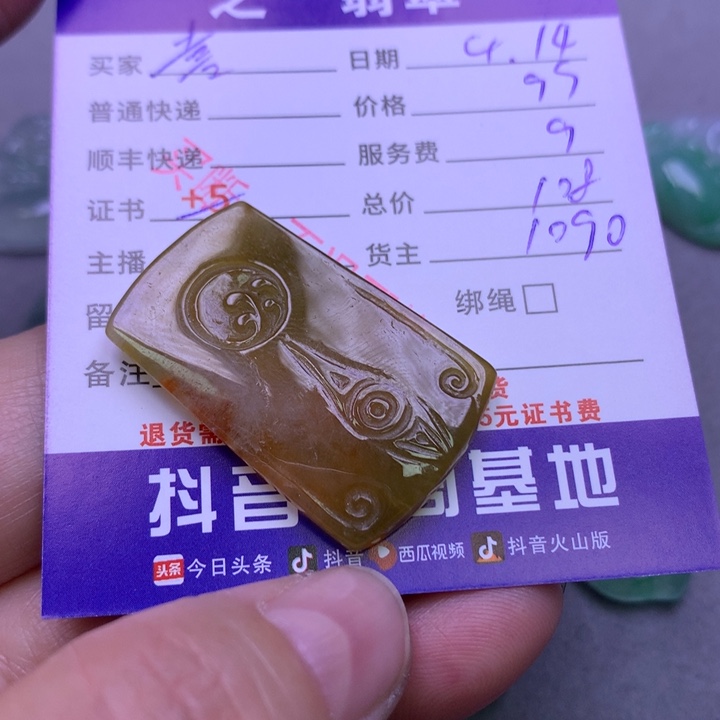 翡翠未镶嵌颈饰喜*