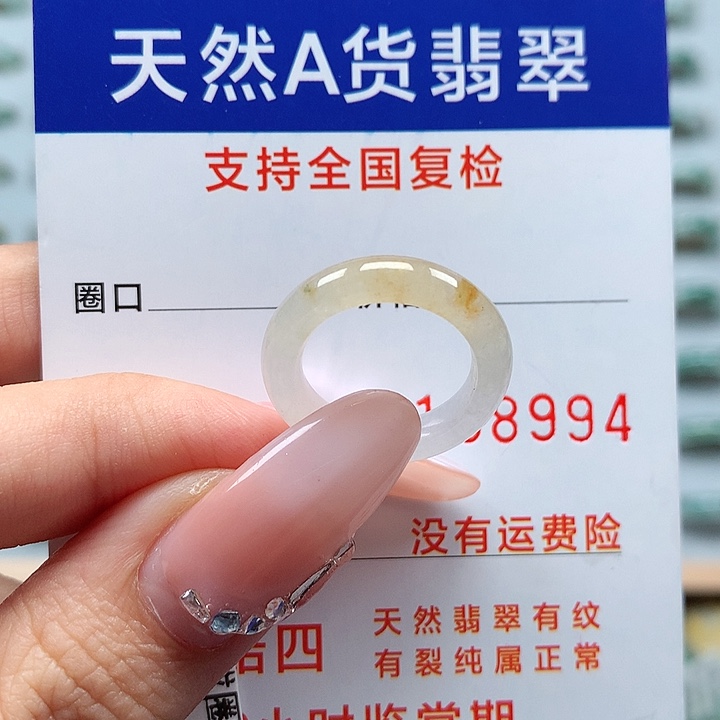 翡翠戒指未镶嵌7号D532