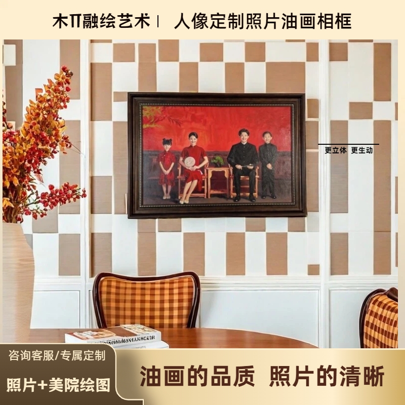 [来图定制]照片+美院手绘油画曜霖高奢相框装饰油画照片定制油画