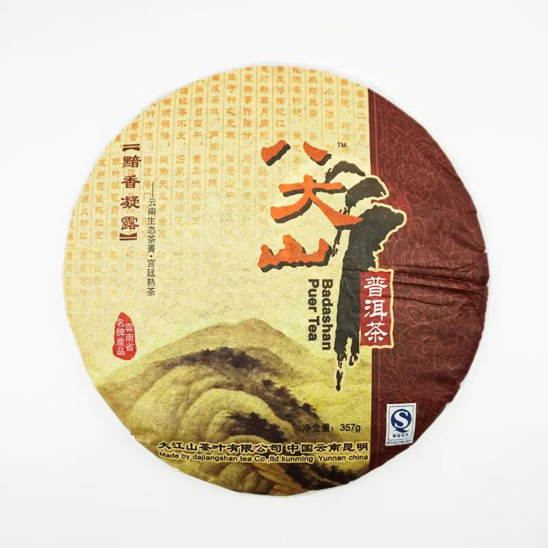 茶叶沈阳冰雪茶仓 2015年黯香凝露普洱熟茶 十年干仓转化