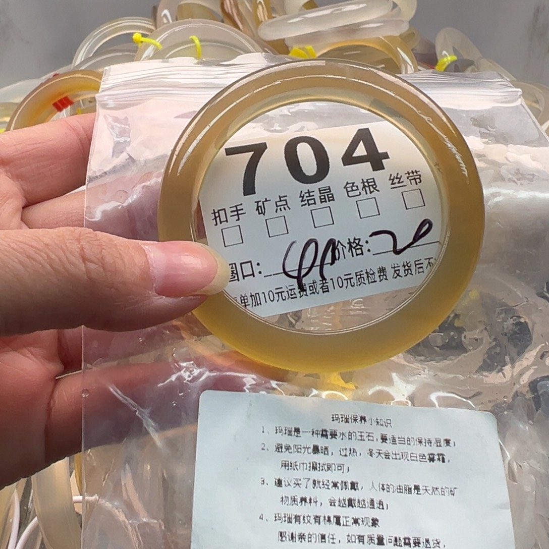 玛瑙/玉髓未镶嵌手镯704