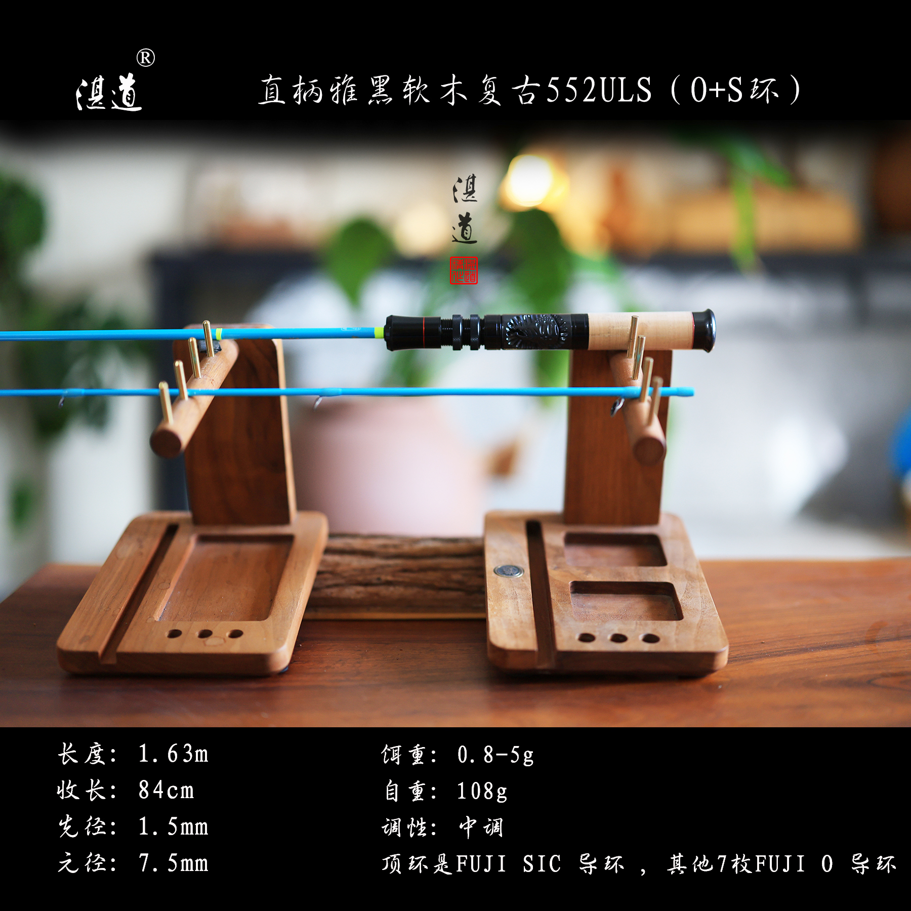 湛道玻纤 552ULS O+SIC环 溪流微物路亚竿 弹射微抛白条溪哥