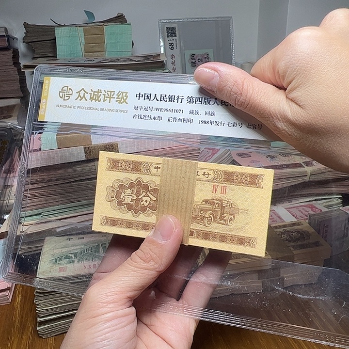 退市人民币一刀如图