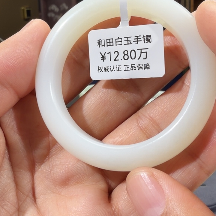 芦***5和田玉（白玉）未镶嵌手镯