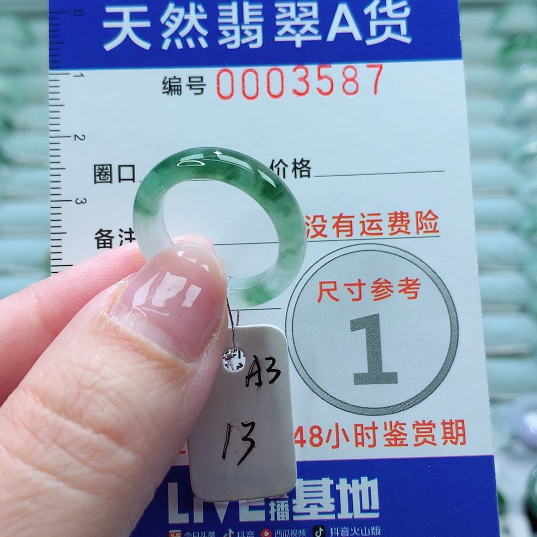 翡翠戒指未镶嵌戒指