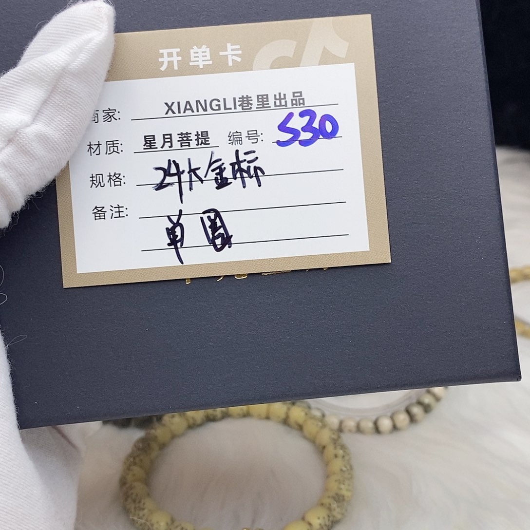 星月菩提吊坠11112222S30