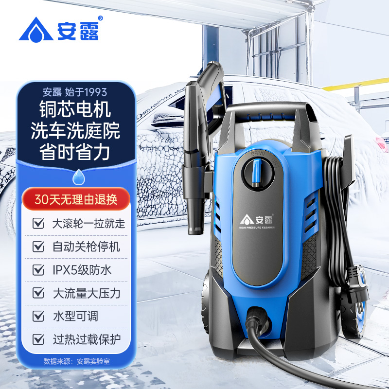 安露家用洗车机便携式大功率清洗机多功能水枪工具220v洗车神器