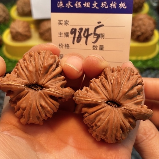 把件文玩核桃43全品平谷楼9845