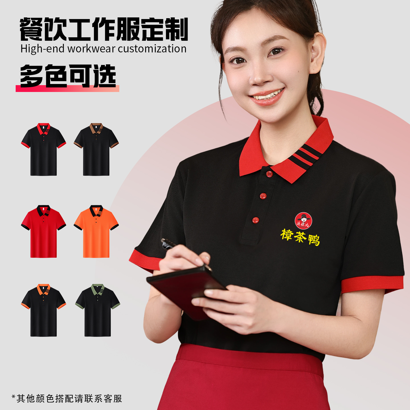 餐饮服务员工作服短袖定制印logo中餐厅快餐火锅饭店后厨食堂工装