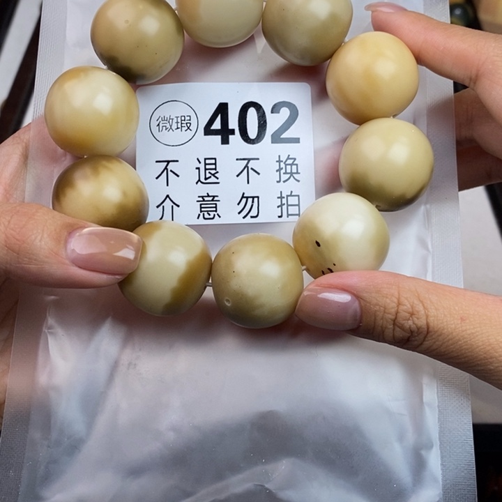 白玉菩提吊坠402大瑕疵不退不换 大坑大裂