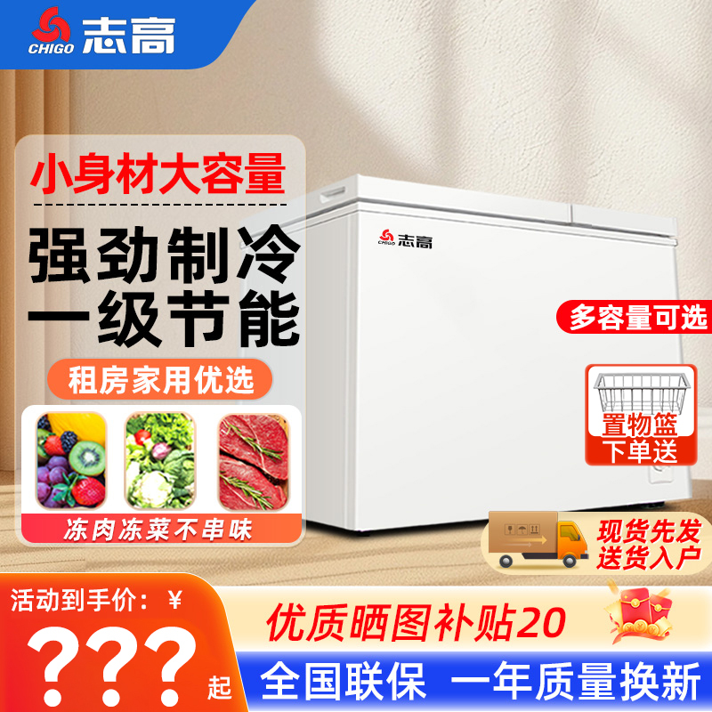 【蝴蝶门】志高216-320升双温冰柜玻璃家用双门冰柜家用一级节能