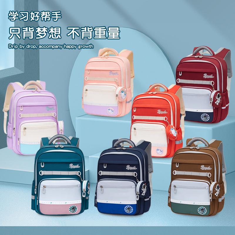 巴祺乐商超多彩拼接带小包1-6年级减护护脊轻量化学生双肩包