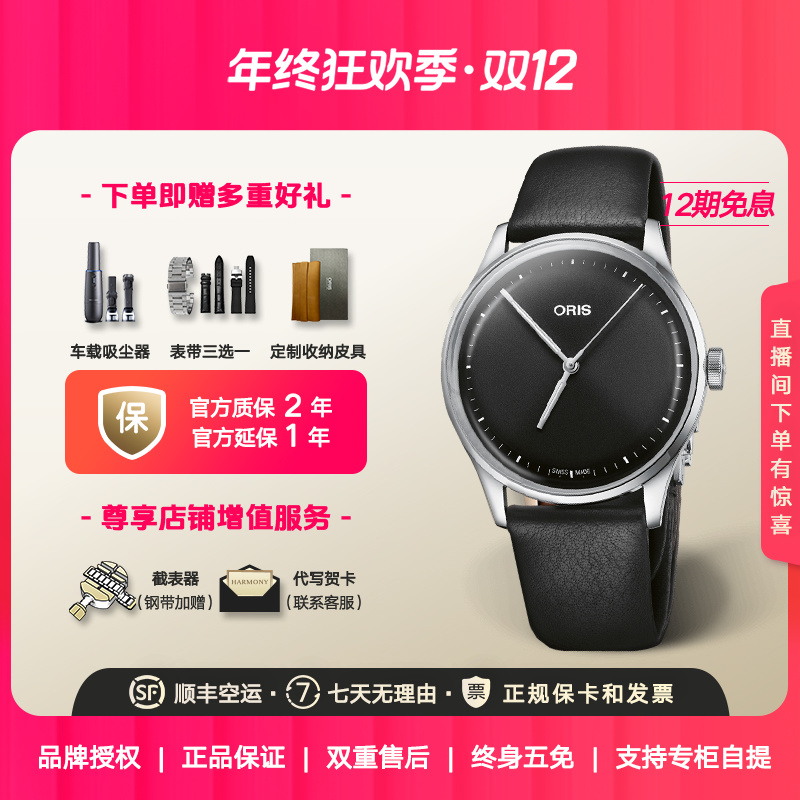 豪利时ORIS瑞士手表文化系列ArtelierS自动机械腕表复古男士腕表