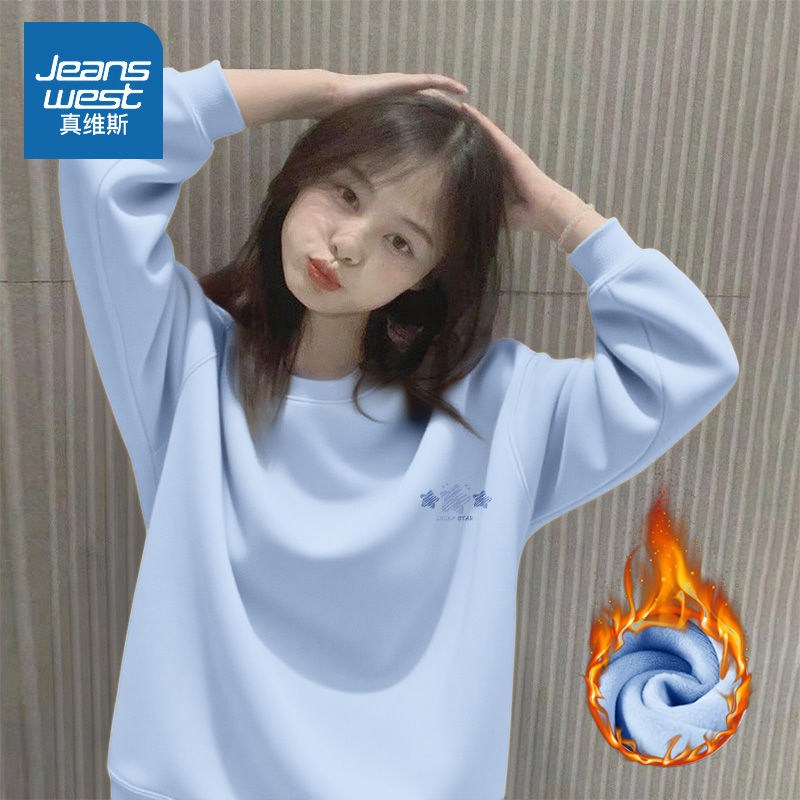 真维斯秋冬季新款加绒加厚无帽卫衣外套女2025爆款时尚洋气长袖衫