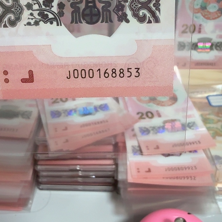 塑料小蛇钞号码000168853