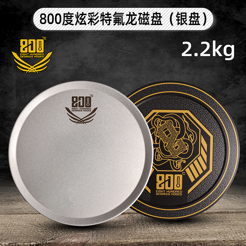 800度捌佰度炫彩特氟龙磁盘黑坑钓鱼拉饵盘炫彩银色强磁款拉饵盘
