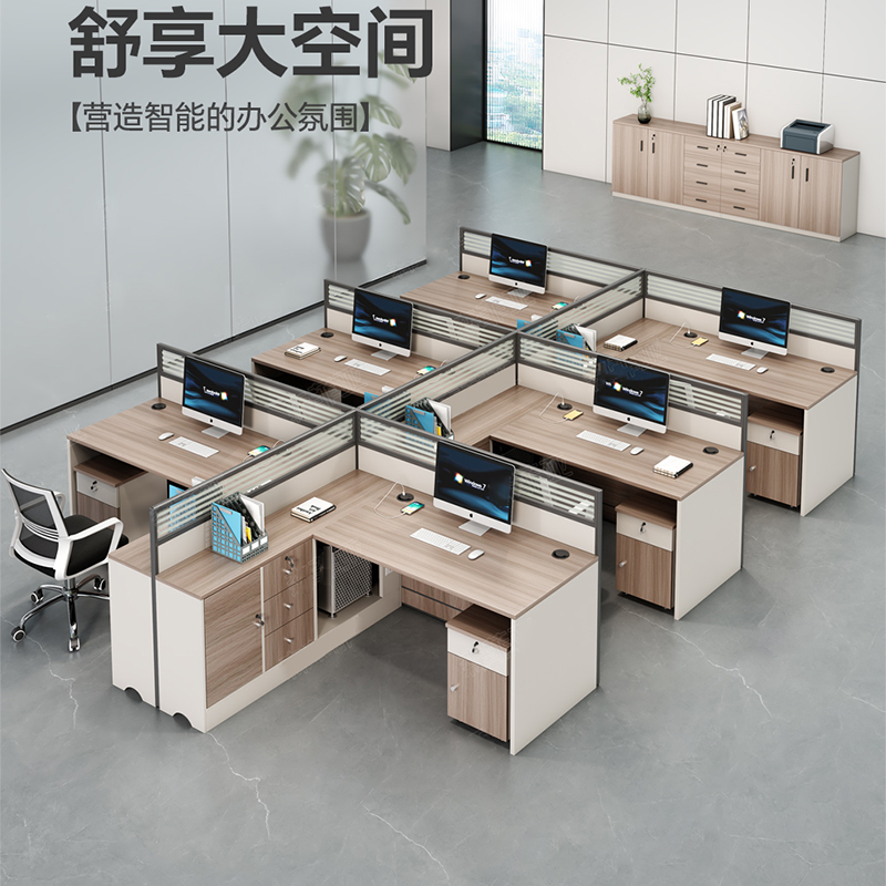 屏风办公桌简约财务办公桌椅组合多人位办公隔断卡座员工电脑桌