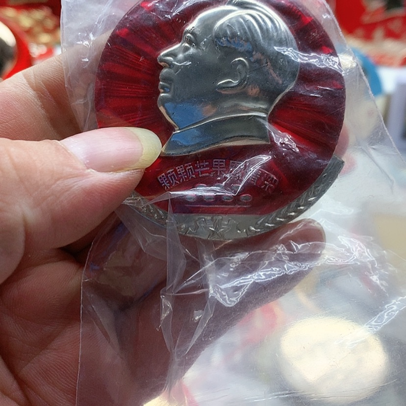 【闪购商品】↗*乀红章收藏44