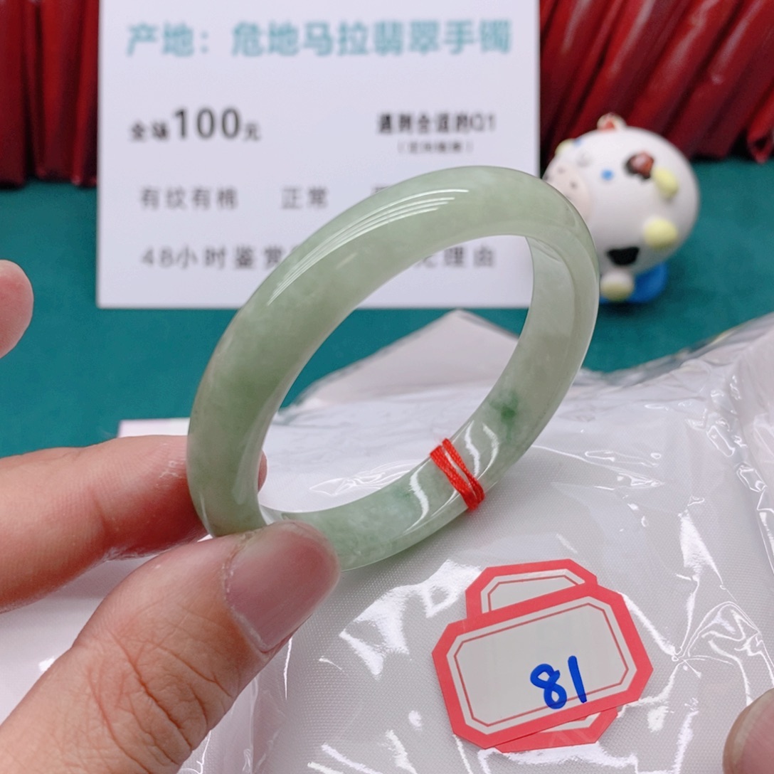 翡翠手镯未镶嵌方*厨9000000000