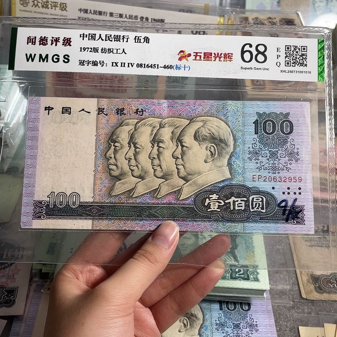 80年100。一张。旧的。保真。  无47的。