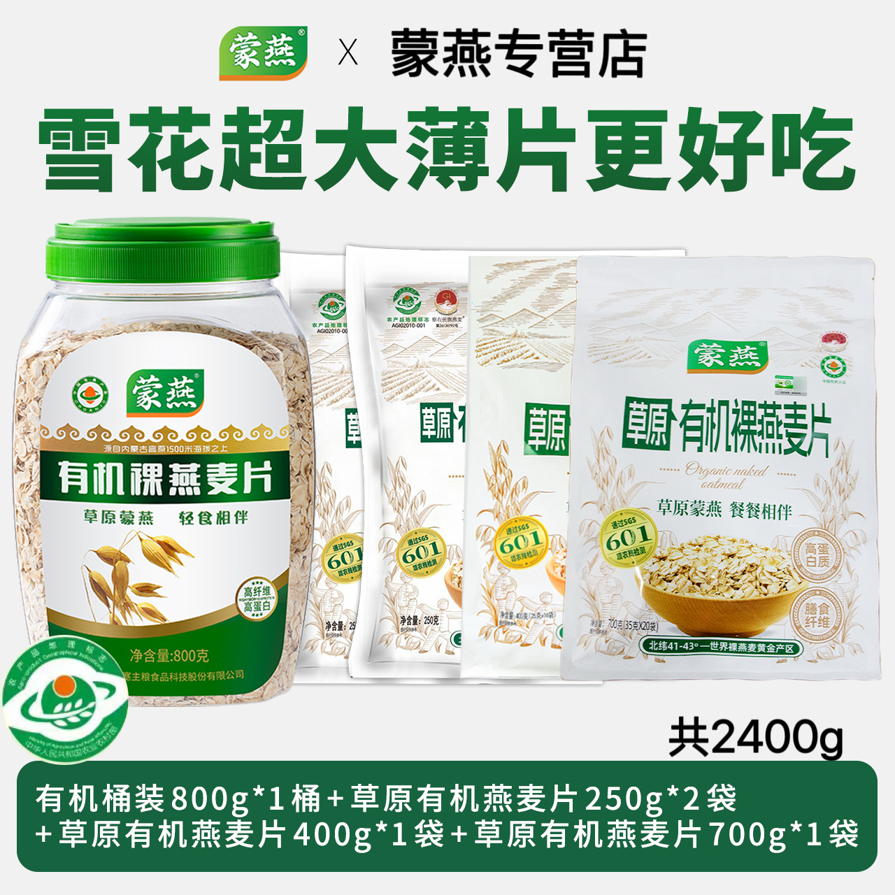 内蒙古燕麦片冲饮谷物纯燕麦片高膳食纤维即食麦片营养早餐冲调z