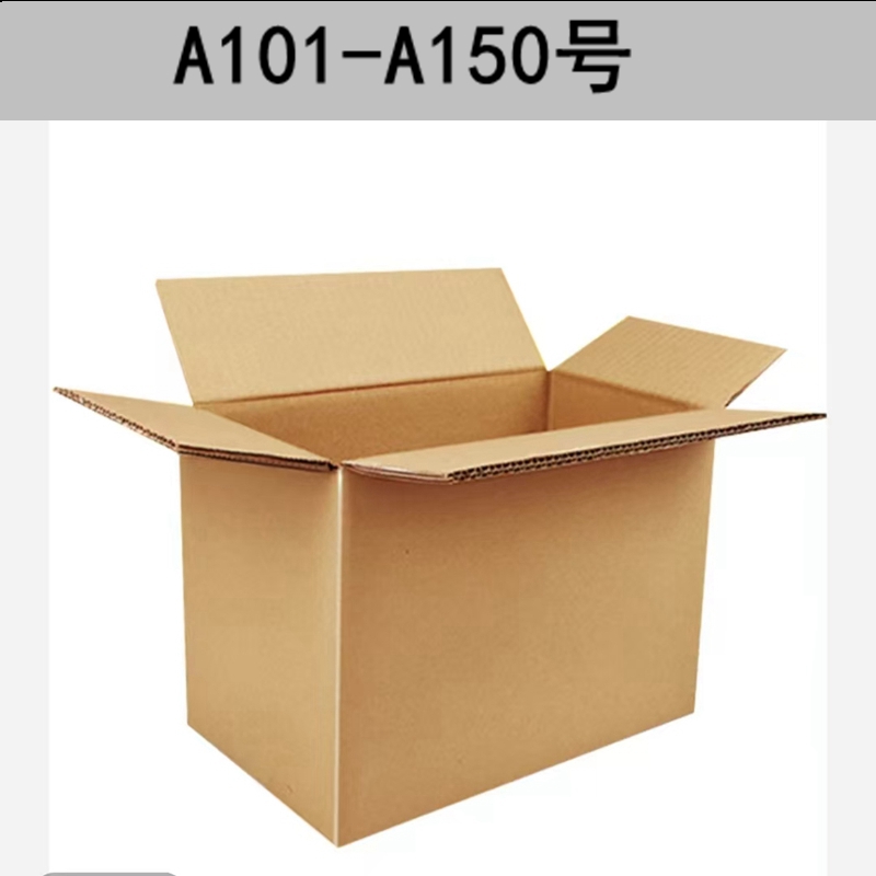A101-A150号打包箱（以直播间主播展示为准）