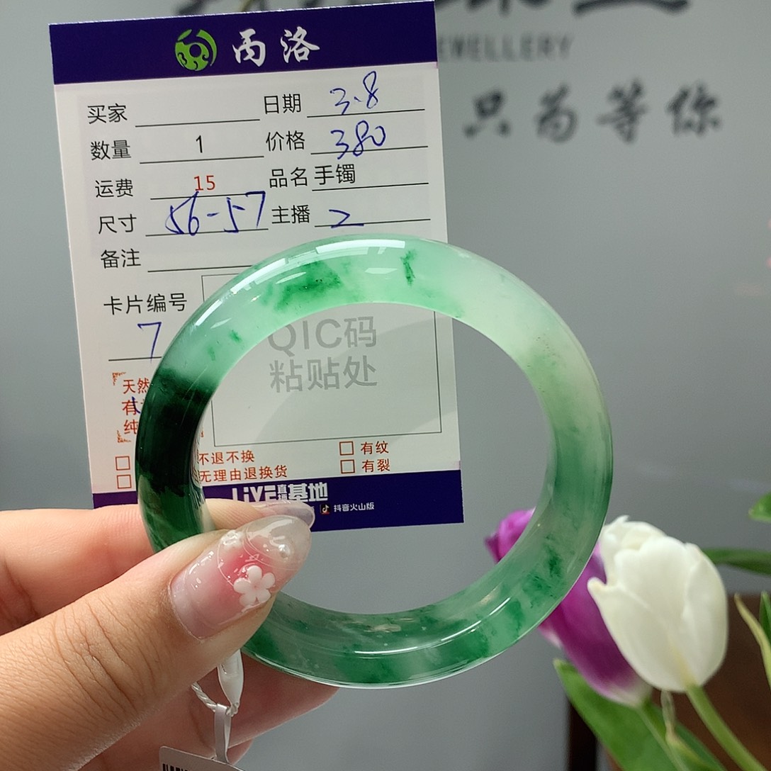 石英质玉手镯未镶嵌