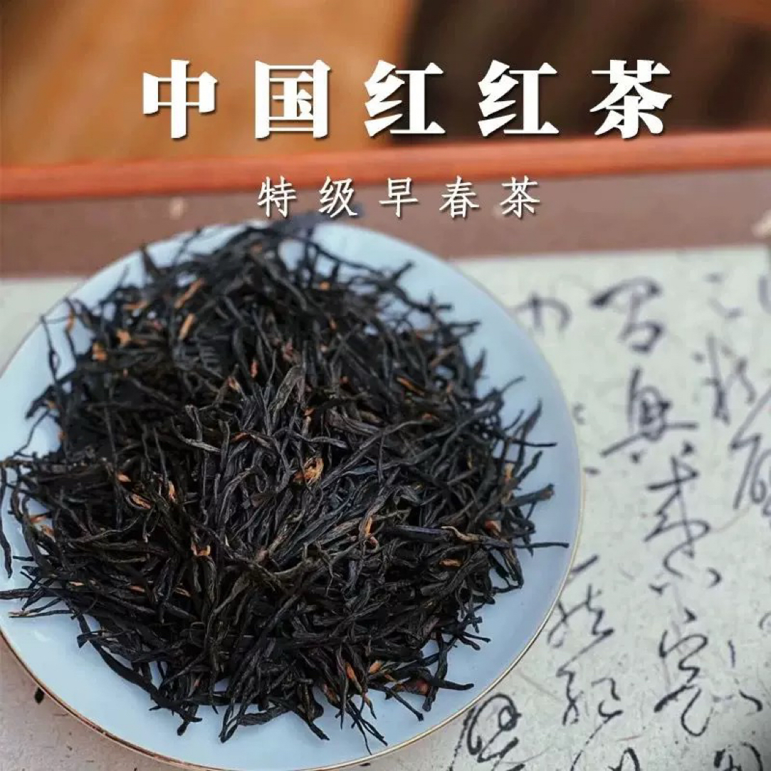 凤庆滇红特级中国红