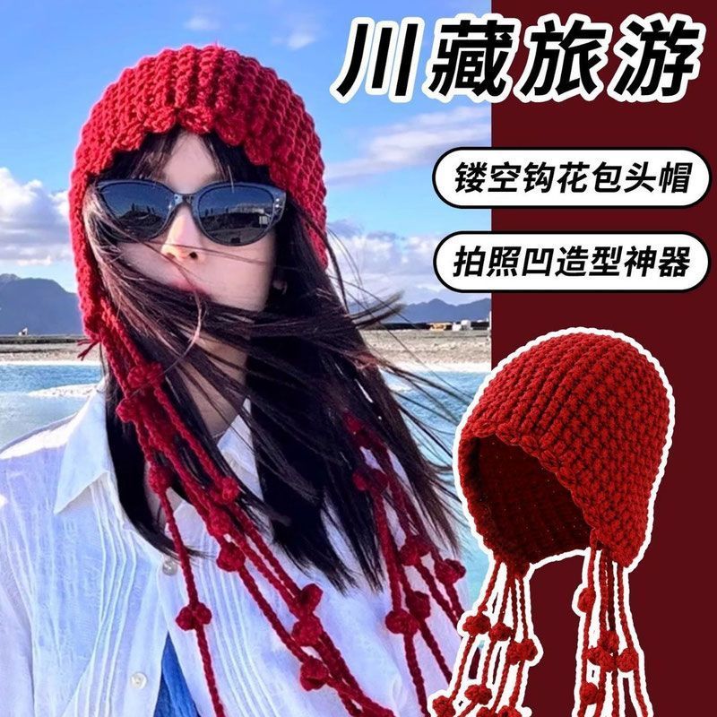 新款百搭甜美冬季出游女流苏镂空针织显脸小冷帽川西旅游帽子Y