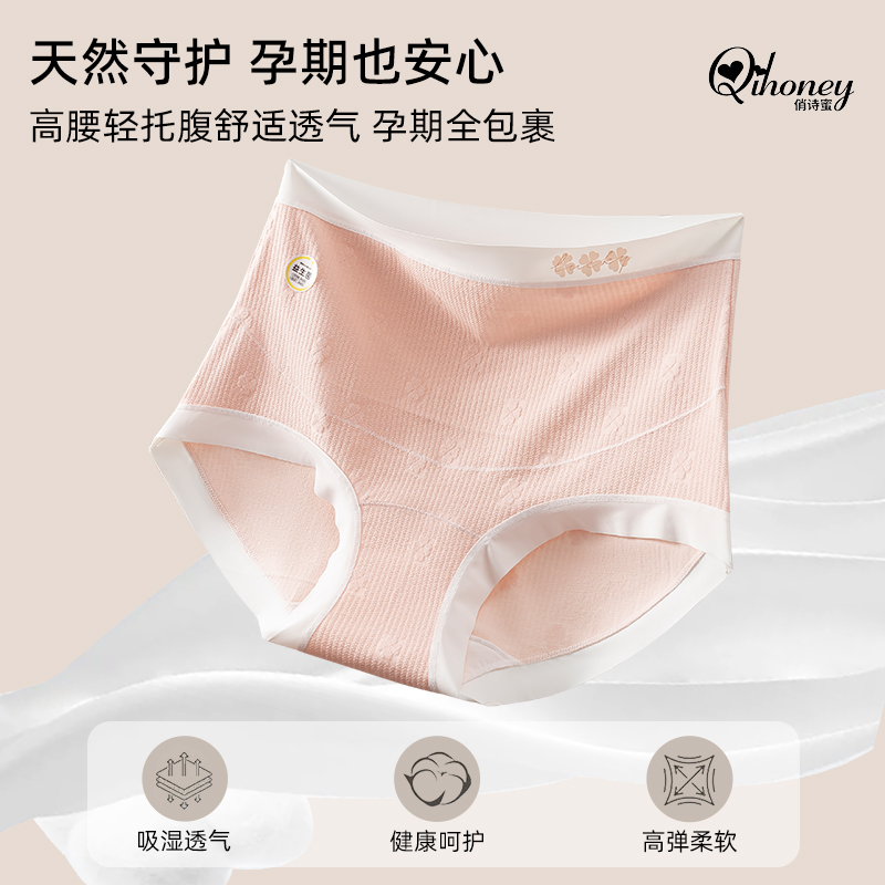 【A类*100A益生菌加长裆】高腰纯棉内裤孕全期专用大码孕妇内裤