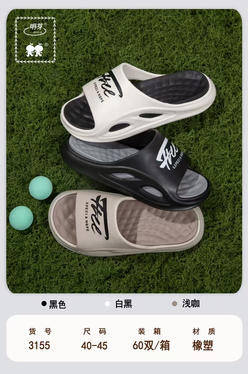 明芽3155休闲运动风eva复合底舒适精品男凉拖