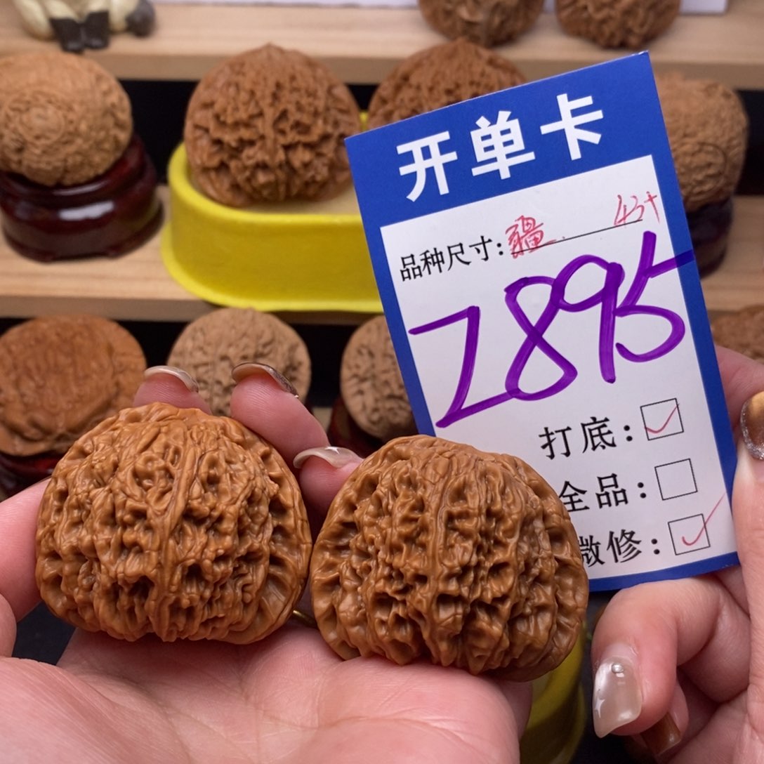 把件文玩核桃南疆43