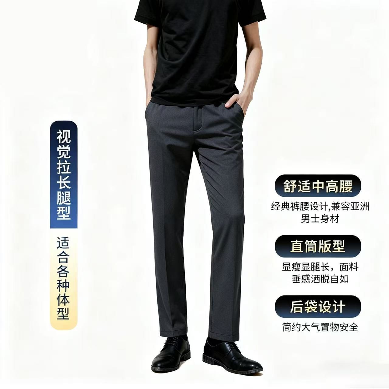 欣兴工厂直营高弹免烫长裤中高腰直筒秋冬季加厚西装裤男装