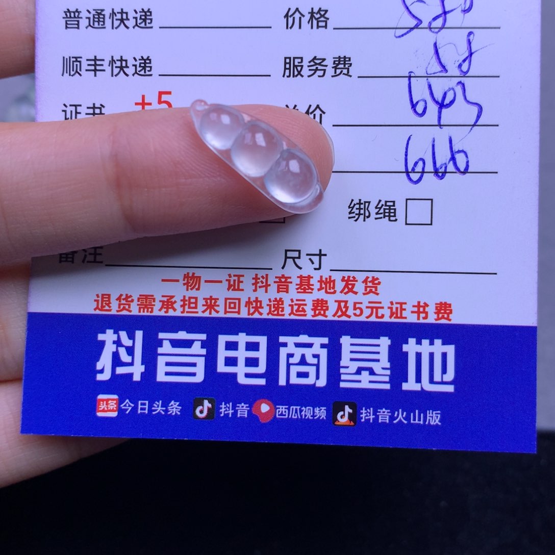 颈饰未镶嵌翡翠精**伦