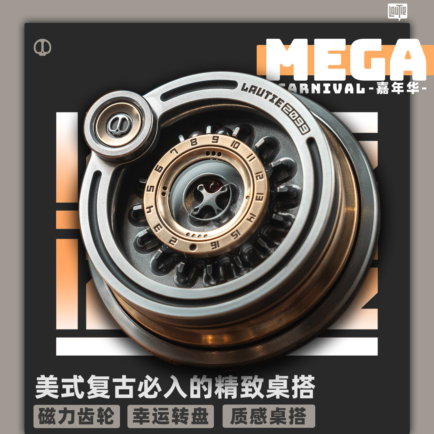 【虎头局】嘉年华 MEGA 磁力金属解压玩具潮玩 LAUTIE EDC
