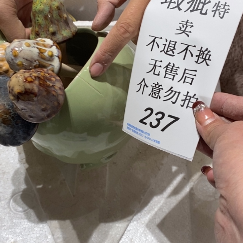 【闪购商品】摆件原*草陶瓷摆件瑕疵特卖