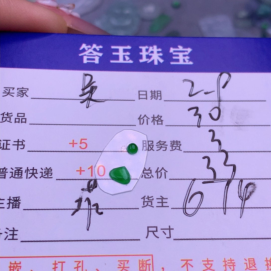 翡翠挂件未镶嵌吴*龘