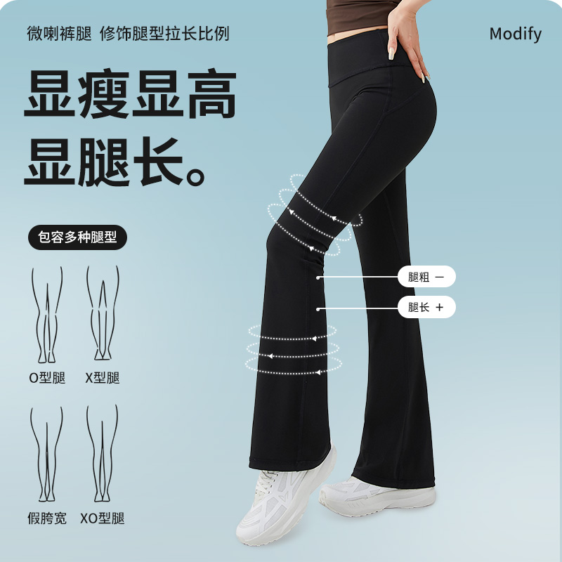 【新品上新】维动新款LU系瑜伽微喇裤显瘦显腿长跳舞运动健身日常
