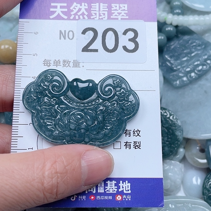 翡翠吊坠(不含链)未镶嵌