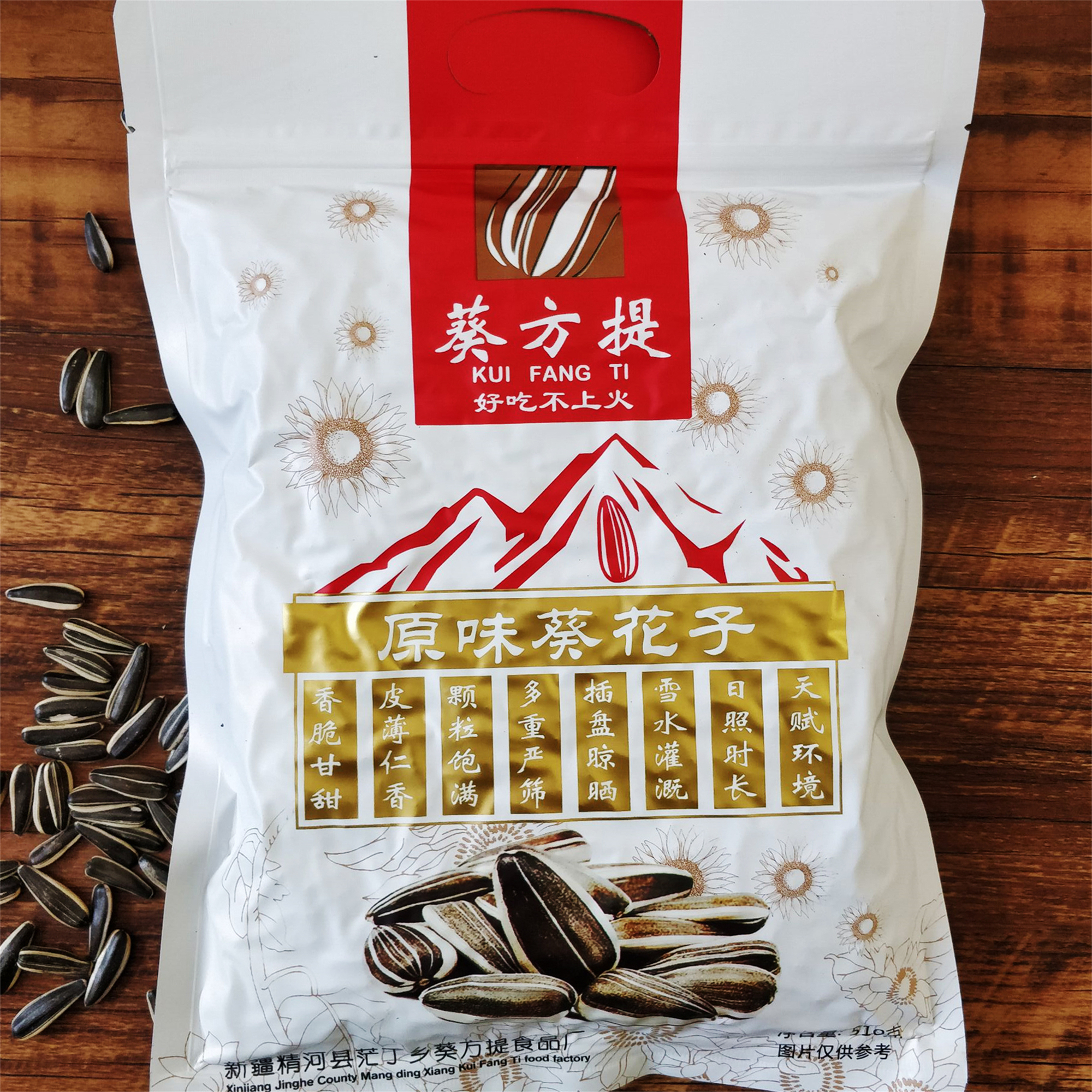 葵方提新疆原味瓜子大颗粒葵花籽营养坚果炒货香脆皮薄饱满510g袋