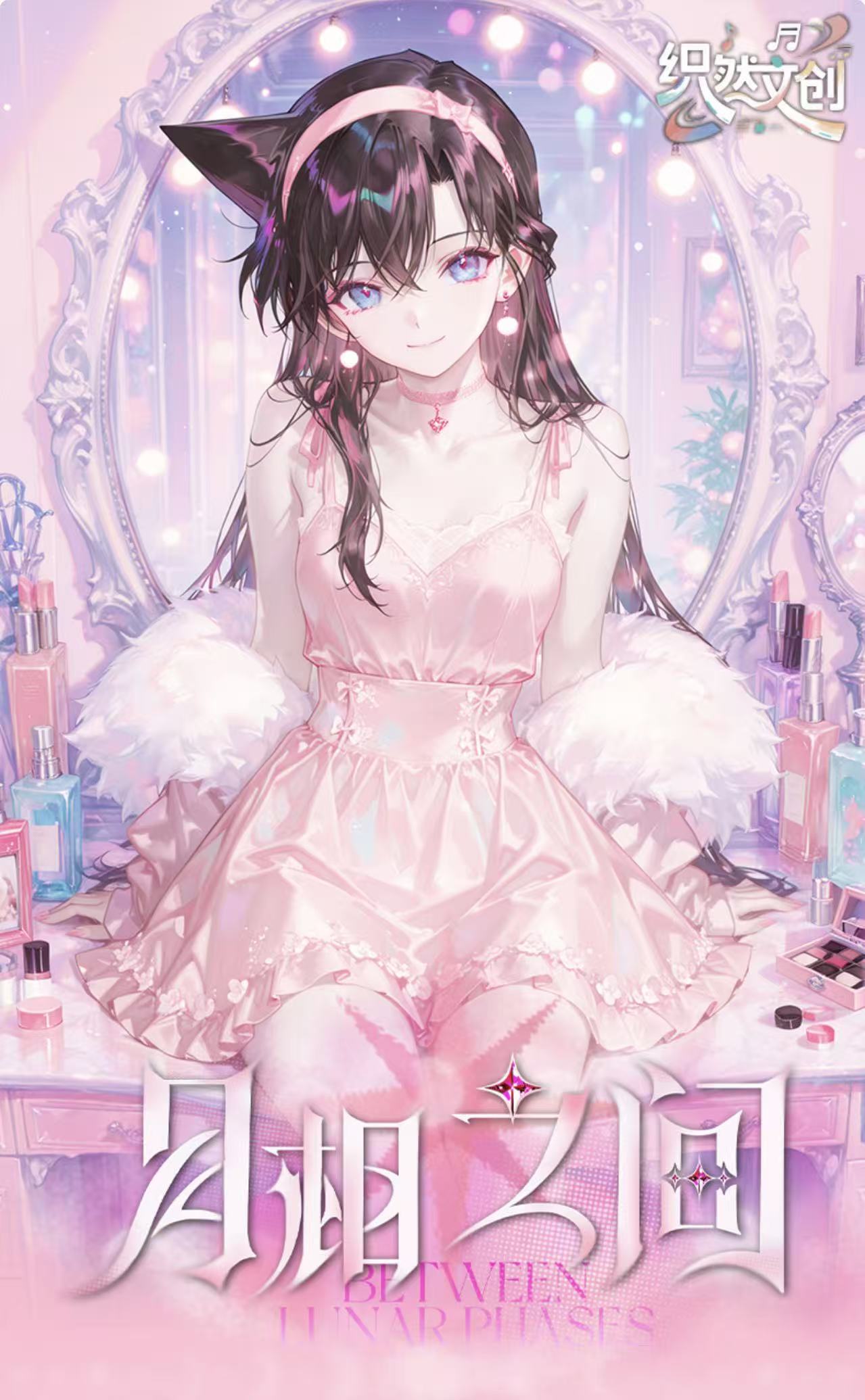 织然文创 月相之间 金属珐琅卡 收藏卡牌 （默认代拆）