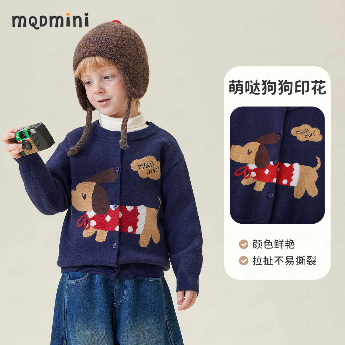 MQDMINI儿童针织衫秋款男童女童柔软保暖外套宝宝785320768YFA